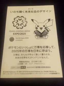 2018 Pikachu Promo Sticker Pokemon Center World EXPO 2025 OSAKA Japan Mew Rare - Image 2