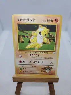 Brock’s Sandshrew (1998) Japanese #27 Gym Leader’s Stadium Pokemon - Image 1