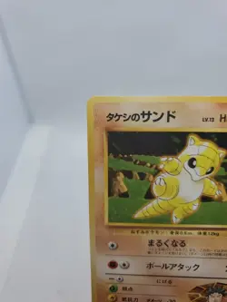 Brock’s Sandshrew (1998) Japanese #27 Gym Leader’s Stadium Pokemon - Image 2