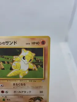 Brock’s Sandshrew (1998) Japanese #27 Gym Leader’s Stadium Pokemon - Image 3