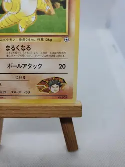 Brock’s Sandshrew (1998) Japanese #27 Gym Leader’s Stadium Pokemon - Image 4