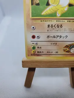 Brock’s Sandshrew (1998) Japanese #27 Gym Leader’s Stadium Pokemon - Image 5