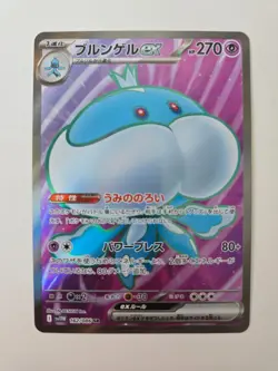 Pokemon Jellicent ex 162/086 - SV11W: White Flare Holo - Japanese - Image 1