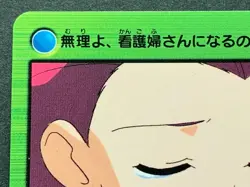 Chansey & Jessie 54. Pokemon Carddass Anime collection Japanese RARE - Image 2