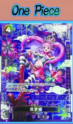 Perona OP06-093 SR(SP) The Azure Sea's Seven - ONE PIECE Chinese Card IN STOCK - Image 1