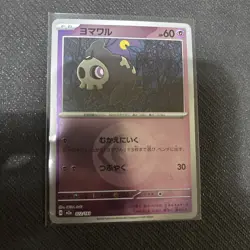 Duskull (Psychic Energy Foil) 072/193 M2a MEGA Dream ex - Pokemon Card Japane NM - Image 1