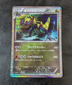 Played - Pokemon card game TCG Haxorus 1st 016/020 DS Holo Japanese - Image 1