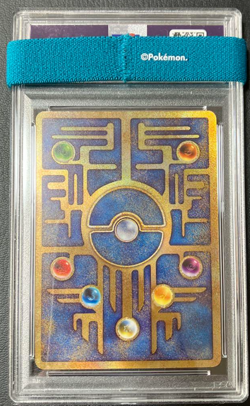 PSA 9 Pokemon Card Ancient Mew I "Nintedo" Error Holo Movie Promo Japanese 1999 - Image 2