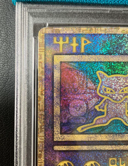 PSA 9 Pokemon Card Ancient Mew I "Nintedo" Error Holo Movie Promo Japanese 1999 - Image 3