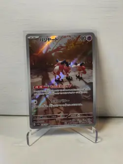 Pokemon TCG Mr. Mime Scarlet & Violet-151 179/165 Illustration Rare (Japanese) - Image 1