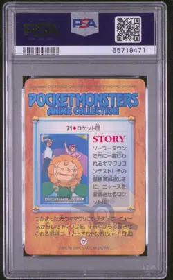 2000 Pokemon Japanese Bandai Anime Series 2 71 Team Rocket-Prism PSA 8 NM-MT - Image 2