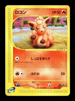 [LP] Vulpix 006/128 Japanese e-Series Expedition Pokemon D - Image 1