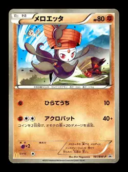 [MP] Meloetta 161/BW-P Holo Japanese McDonald's Promo Pokemon B - Image 1