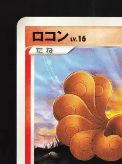 Vulpix DPBP#039 Unlimited LP Secret of the Lakes Japanese Pokemon Card TCG - Image 4