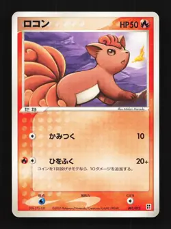 Vulpix 001/015 Unlimited LP Fire Construction Pack Japanese Pokemon Card TCG - Image 1