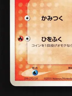 Vulpix 001/015 Unlimited LP Fire Construction Pack Japanese Pokemon Card TCG - Image 2