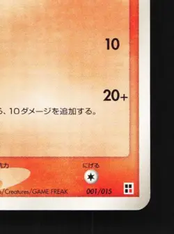 Vulpix 001/015 Unlimited LP Fire Construction Pack Japanese Pokemon Card TCG - Image 3