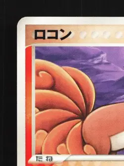 Vulpix 001/015 Unlimited LP Fire Construction Pack Japanese Pokemon Card TCG - Image 4