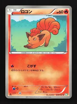 Vulpix 009/050 Dragon Blast NM 1st ED Japanese Pokemon Card TCG - Image 1