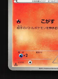 Vulpix 009/050 Dragon Blast NM 1st ED Japanese Pokemon Card TCG - Image 2