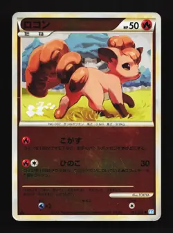 Vulpix 012/070 SoulSilver Collection Reverse HP 1st ED Japanese Pokemon Card - Image 1