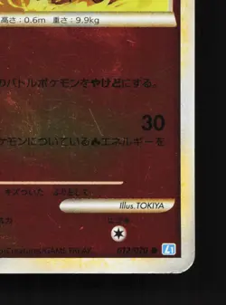 Vulpix 012/070 SoulSilver Collection Reverse HP 1st ED Japanese Pokemon Card - Image 5