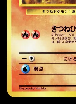 Vulpix NO. 037 Vending Series 3 LP Japanese Pokemon Card TCG - Image 4