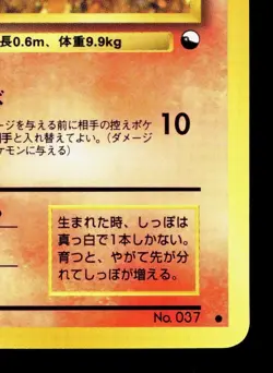 Vulpix NO. 037 Vending Series 3 LP Japanese Pokemon Card TCG - Image 5