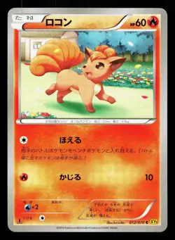 Vulpix 012/070 Gaia Volcano LP Japanese Pokemon Card TCG - Image 1