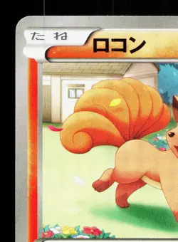 Vulpix 012/070 Gaia Volcano LP Japanese Pokemon Card TCG - Image 2