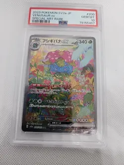 2023 POKEMON JPN SV2A-POKEMON 151 SPECIAL ART RARE #200 VENUSAUR EX PSA 10 - Image 3