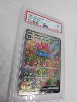 2023 POKEMON JPN SV2A-POKEMON 151 SPECIAL ART RARE #200 VENUSAUR EX PSA 10 - Image 4
