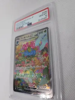 2023 POKEMON JPN SV2A-POKEMON 151 SPECIAL ART RARE #200 VENUSAUR EX PSA 10 - Image 5