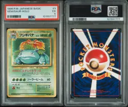 PSA 5 VENUSUAR 1996 POKEMON JAPANESE BASE SET HOLO 003 GRADED CARD - Image 3