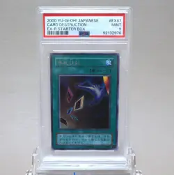 Yu-Gi-Oh PSA9 Card Destruction EX-87 Secret Rare EX-R 2000 Japanese PS333 - Image 2