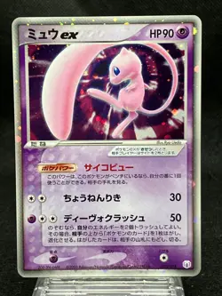 Mew ex 003/015 Near Mint Mew Quarter Deck 2005 Holo PCG Japanese Pokemon Card - Image 1