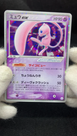 Mew ex 003/015 Near Mint Mew Quarter Deck 2005 Holo PCG Japanese Pokemon Card - Image 2