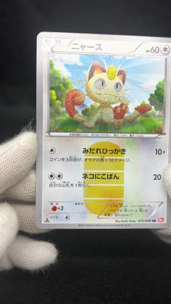 Meowth 072/066 UR Near Mint BW2 Red Collection 2011 1st Ed Japanese Pokemon Card - Image 2
