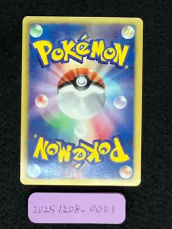 Meowth 072/066 UR Near Mint BW2 Red Collection 2011 1st Ed Japanese Pokemon Card - Image 4