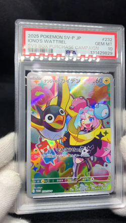 PSA 10 Iono's Wattrel 232/SV-P Battle Partners Box Promo Japanese Pokemon Card - Image 2