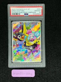 PSA 10 Iono's Wattrel 232/SV-P Battle Partners Box Promo Japanese Pokemon Card - Image 3
