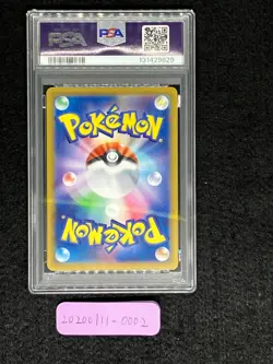 PSA 10 Iono's Wattrel 232/SV-P Battle Partners Box Promo Japanese Pokemon Card - Image 4