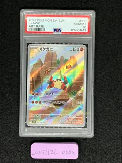 PSA 10 Klawf 088/078 AR sv1S Scarlet ex Scarlet & Violet 20023 Japanese Pokemon - Image 3