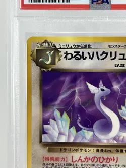 Pokemon Japanese Dark Dragonair PSA 9 Rocket Gang (Brand New Cert) - Image 2