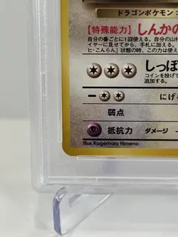 Pokemon Japanese Dark Dragonair PSA 9 Rocket Gang (Brand New Cert) - Image 4