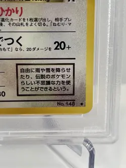 Pokemon Japanese Dark Dragonair PSA 9 Rocket Gang (Brand New Cert) - Image 5