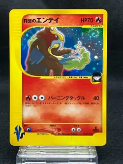 Rocket's Entei 095/141 Lightly Played Swirl Holo 1st Ed VS Japanese Pokemon - Image 1