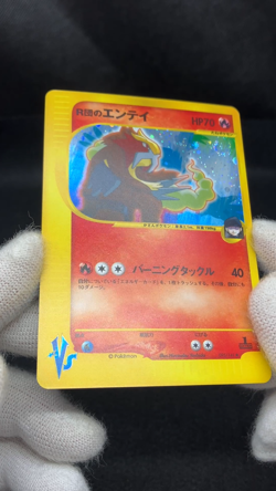 Rocket's Entei 095/141 Lightly Played Swirl Holo 1st Ed VS Japanese Pokemon - Image 2