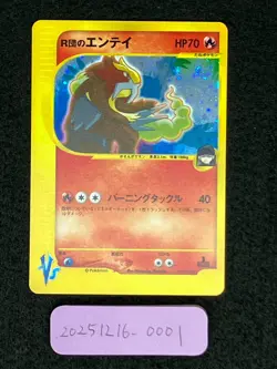 Rocket's Entei 095/141 Lightly Played Swirl Holo 1st Ed VS Japanese Pokemon - Image 3