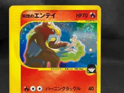 Rocket's Entei 095/141 Lightly Played Swirl Holo 1st Ed VS Japanese Pokemon - Image 5